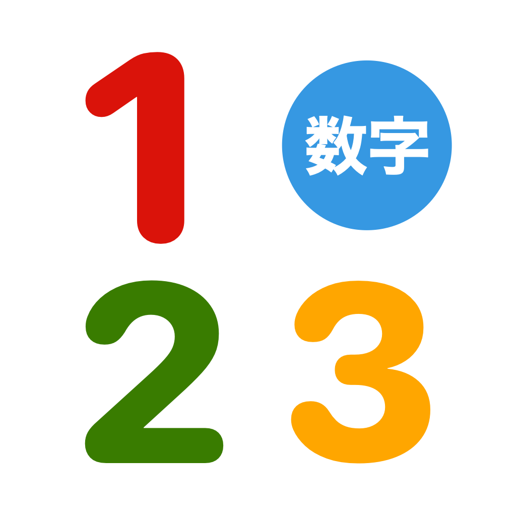 数字ボードのアイコン