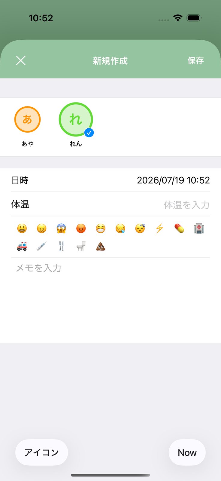 かんたん入力の画面