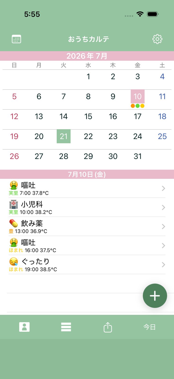 記録をカレンダーで見る