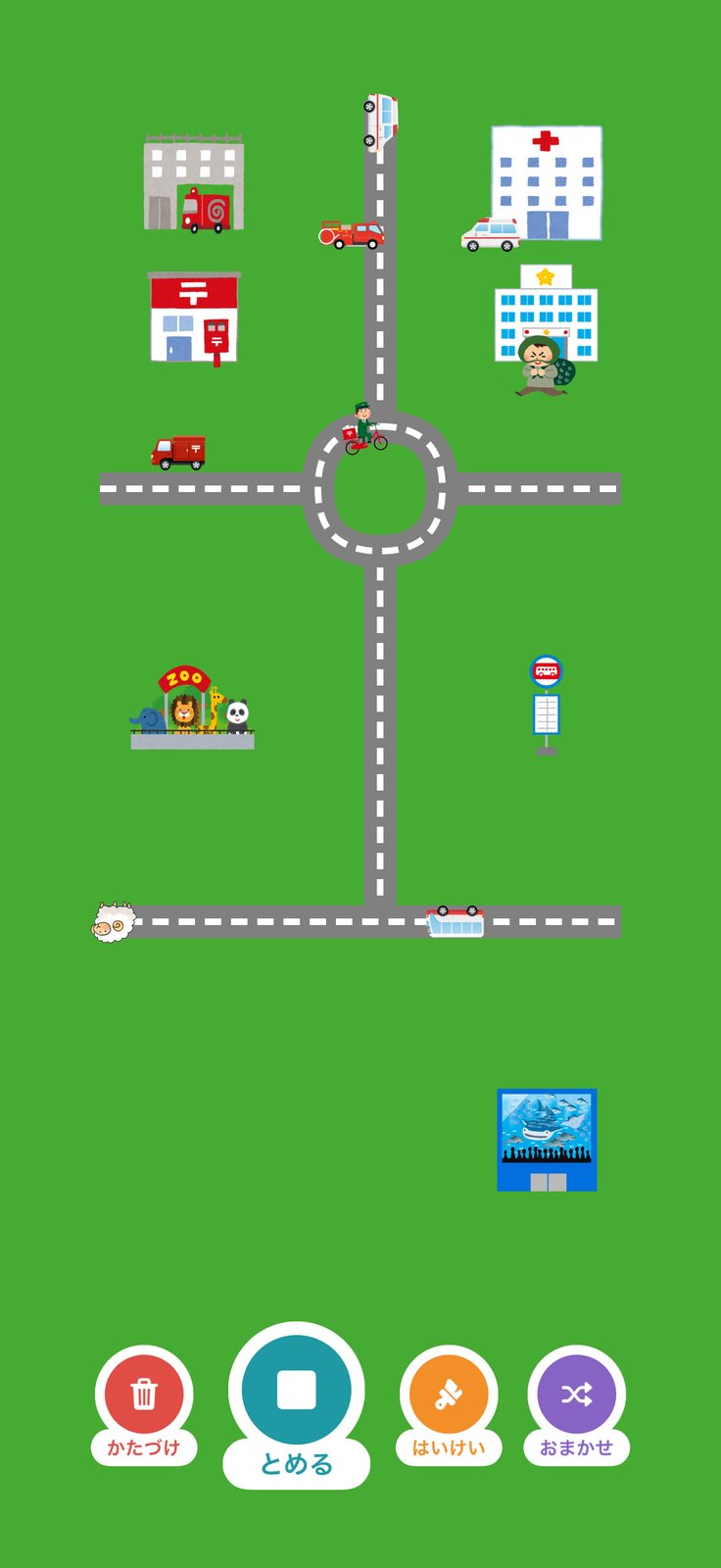 道路にそって動き出す